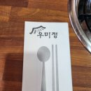 번개장작구이 이미지