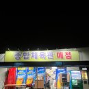 한강종합체육관 네이버블로그