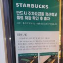 스타벅스커피 수원인계DT점 이미지