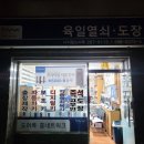 육일열쇠