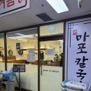 마포칼국수 | 마포, 공덕밥집으로 추천하는 마포칼국수 후기