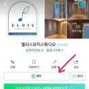 용인 음악 연습실, 강남대역 음악 연습실, 엘피스 뮤직 스튜디오 시간제 대여 "예약 서비스" Open~!