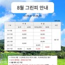 경주 우리CC 울산 근교 9홀 퍼블릭 골프장 골린이 입문