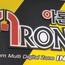 아론pc방 의정부역점 이미지