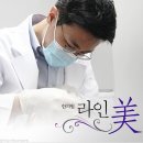 도당한의원 | 광대주사 옆광대축소 후기 라인미와 함께~