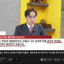 박정희가 환경파괴한 개발독재자라는 주장을 비웃는 프랑스 역사학자 이미지