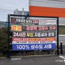 논산 노터치세차 논산 세차장 세차의고수 논산점 후기