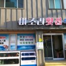 미조리횟집 - 유성구 | 미조리횟집