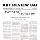 미술생태연구소 이미지