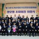 한국경영자협의회