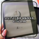 고반대 | 오닉스 고7 컬러 이북 리더기 구입 사용 후기