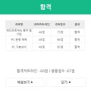 [HD]워드프로세서 필기 | 4.) 단기합격 가능한 자격증 추천 : 워드 프로세서 필기 합격 후기 (자격증 쓸모, 공부 방법, 돈X...