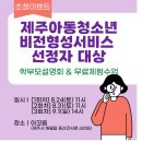 비전형성바우처 초대이벤트 공유 이미지