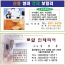 신흥설비 - 금정구 동부곡로5번길 32 | 신흥설비