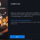 배틀넷 접속도 안되고 다시 깔려고 해도 삭제가 안되네요? 이미지