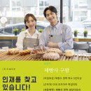 제빵사 이미지