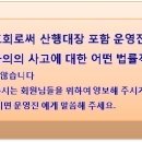 제256차 경기도 가평 강씨봉 정기산행 신청하세요 이미지