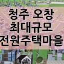 오창삼성부동산공인중개사사무소 이미지
