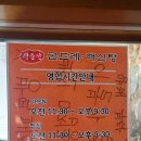 백운산곤드레밥해신탕 이미지