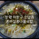 콩마실 이미지