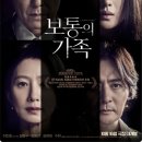 보통의 가족 이미지