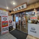 수원소고기 맛있는집, 권선동 소담화로 후기