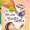 마녀빗자루 이미지