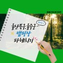 (주)영남알프스레져 | 달빛야영장,별빛야영장 울산북구캠핑장, 울산울주군캠핑장,신불산캠핑장 신청일 안내!