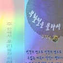 Re:Re:4月 새봄맞이, 문물에서 찾은 우리주님 ♠ 이미지