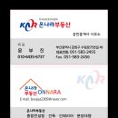 온나라부동산공인중개사사무소 이미지