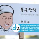 통큰상회