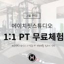 에이치스튜디오 이미지