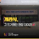 건입동마을관리 사회적협동조합 이미지