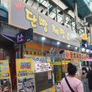 단양흑마늘누룽지닭강정 티스토리