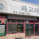 파고다꽃집 이미지