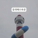 등대해수욕장