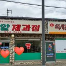 로얄제과점 이미지