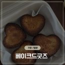 일광스타타워1 | 부산 기장 일광 버터떡 카페 베이크드굿즈 후기