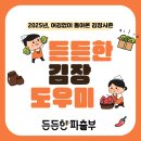 하나파출부 이미지