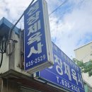거제여자상업고등학교 | 거제 고현시장 근처 체육복 전문점, 성창체육사 방문 후기