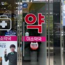 전주미소약국 이미지