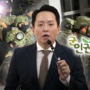 "2차 계엄 정황‥육군 이상 징후" 탄핵 부결시 '반격 시나리오'? [현장영상] 이미지