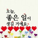 10월4~5일(토 일)출석부 황새 추석인사드립니다 💕 이미지