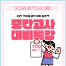재미진최쌤수학