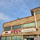 남원 이조갈비 | 남원 광한루 맛집 남원 갈비 맛집 이조갈비