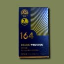 164 이미지