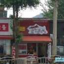 큰집닭강정(당고개점) 이미지