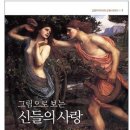 중곡도서관 『나를 찾는 인문학 여행 1』 이미지