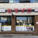수암면옥 이미지