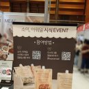십일시시장2 | 비건클린뷰티페어2026 개막식 방문후기 비건푸드디저트음료 1/4